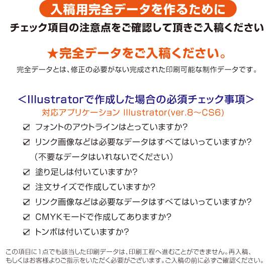 印刷の梶本　データ入稿の方法について オリジナルiPhoneケース印刷やプラスチックカード印刷（PVC印刷）・丸うちわ印刷なども