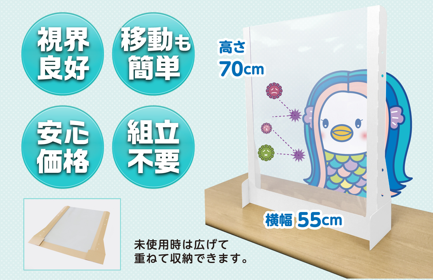 飛沫感染対策　デスクシールド